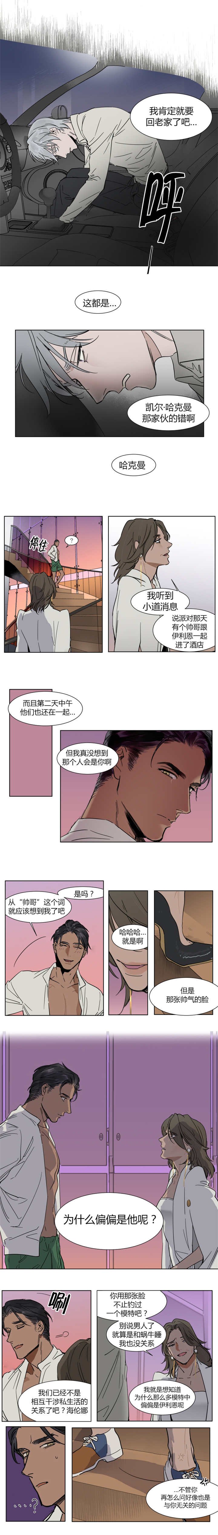 第7章：都是那家伙的错