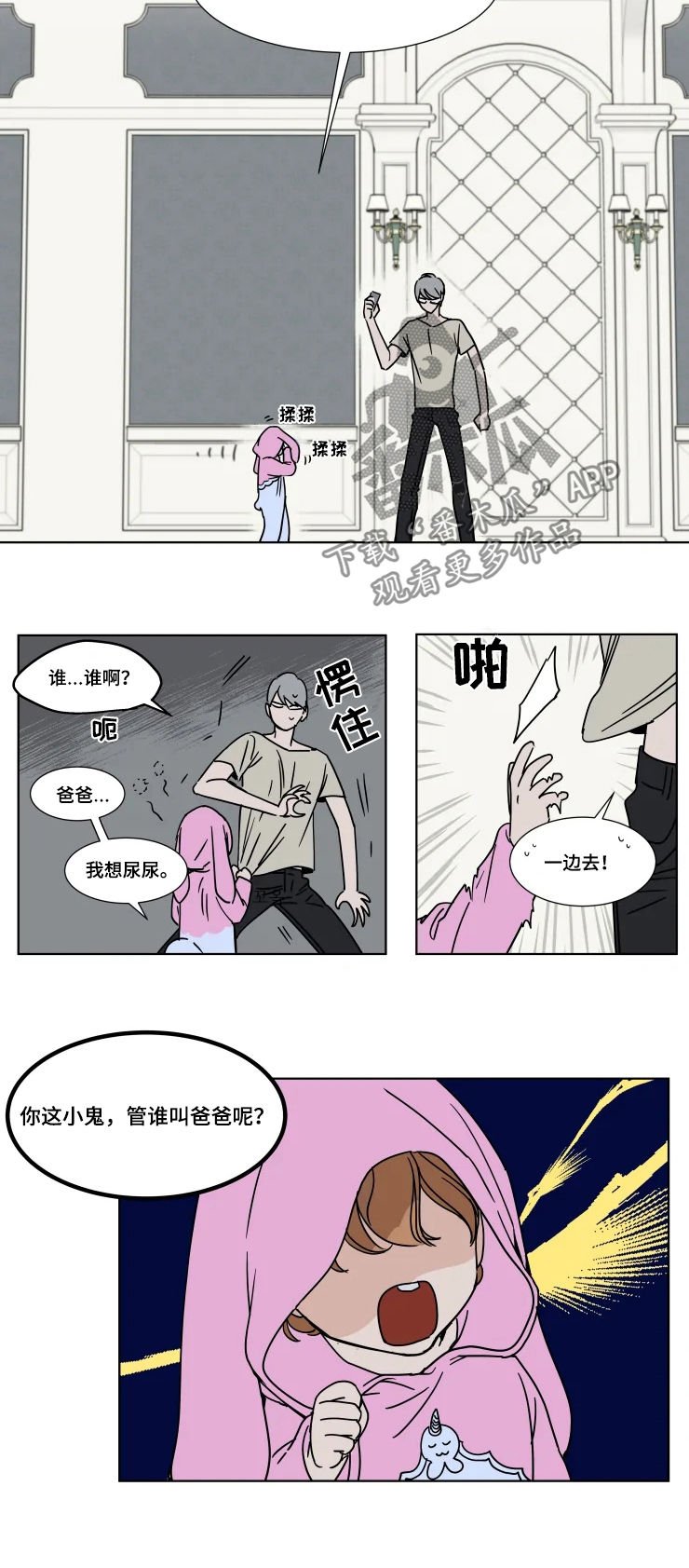 第70章： 哄哄我吧