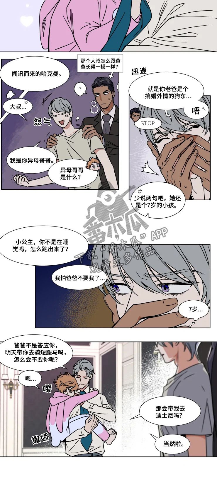 第70章： 哄哄我吧