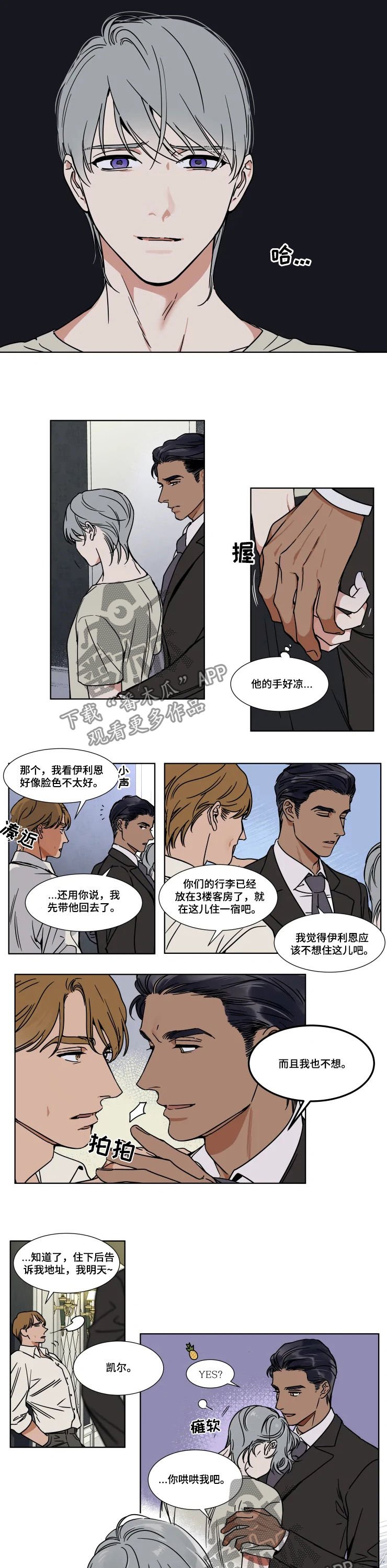 第70章： 哄哄我吧