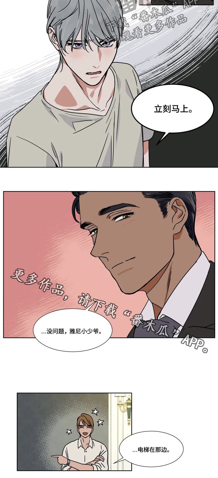 第70章： 哄哄我吧