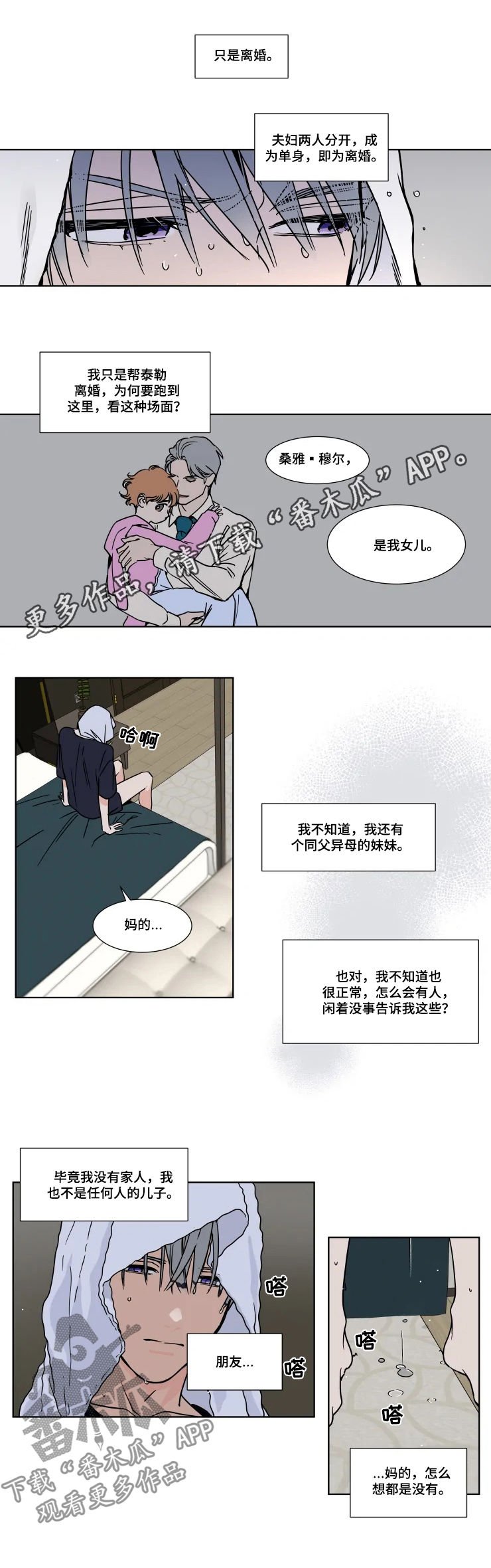 第71章：怎么还不哄我