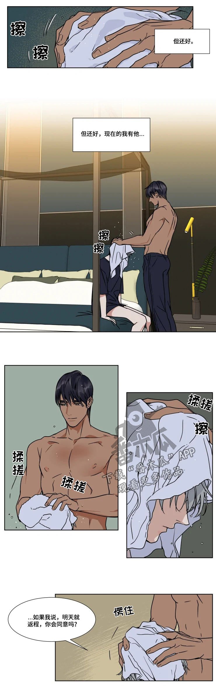 第71章：怎么还不哄我