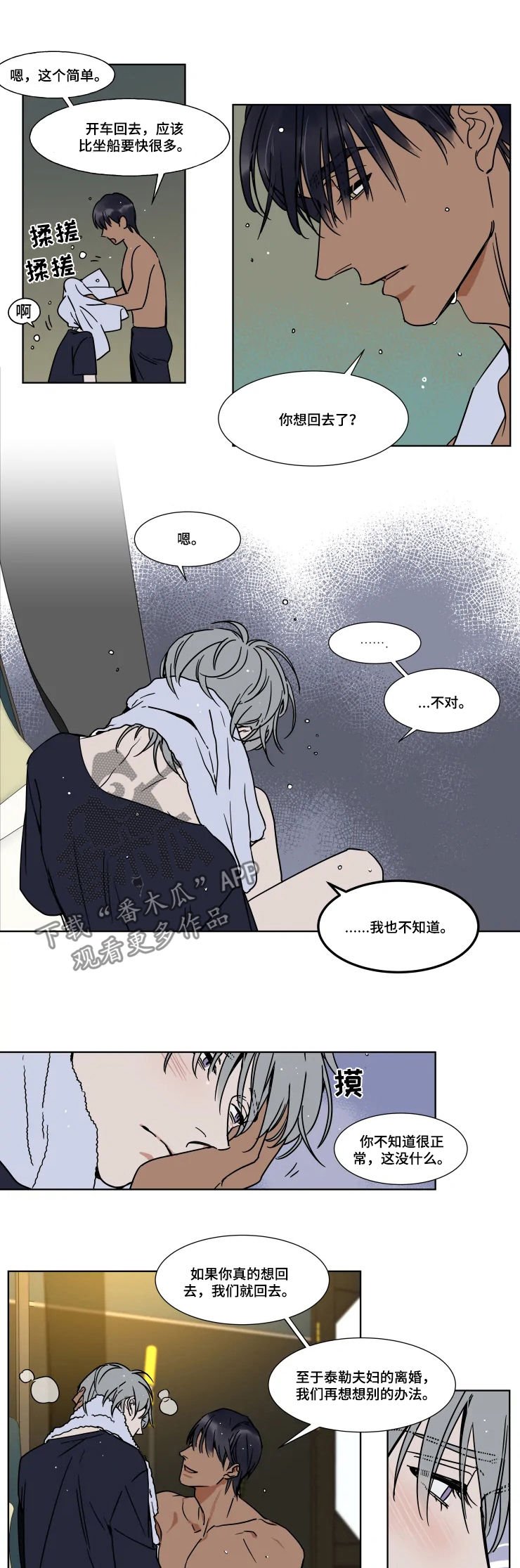 第71章：怎么还不哄我