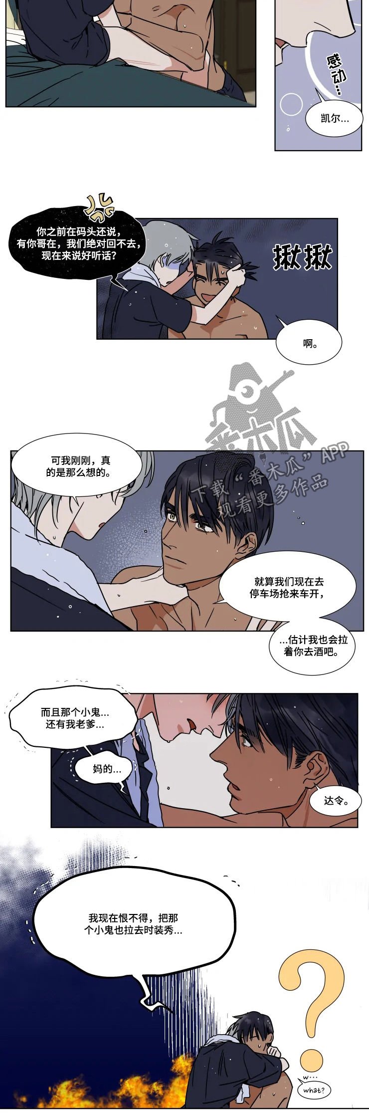 第71章：怎么还不哄我