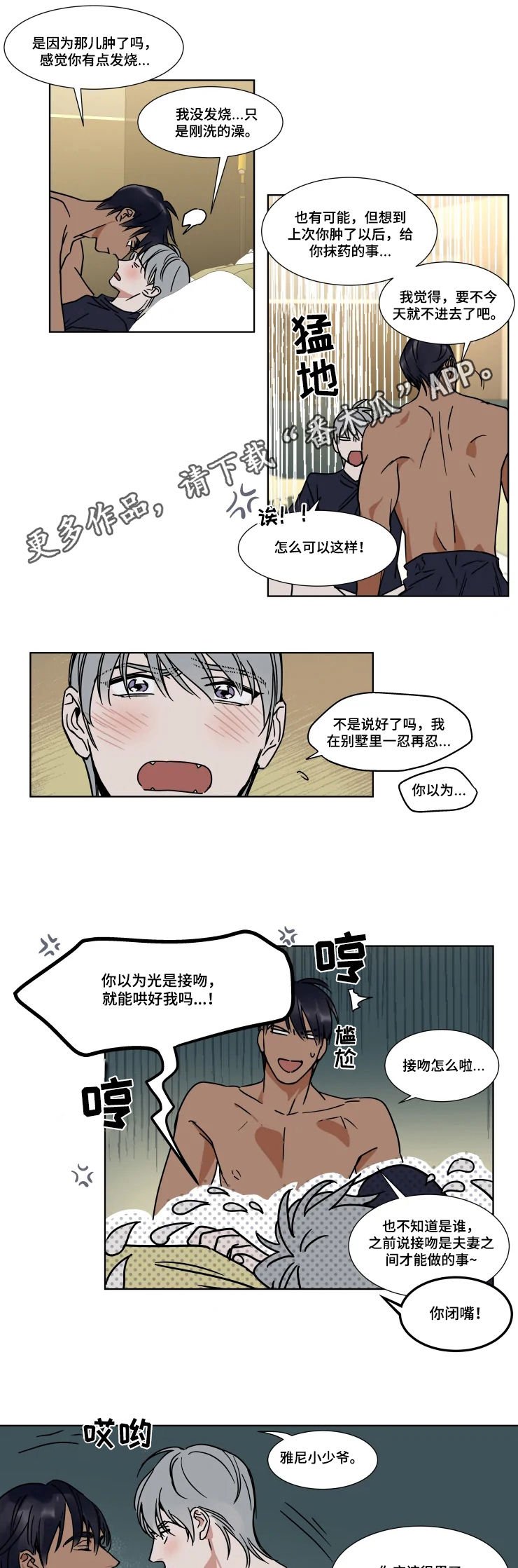 第72章：发烧