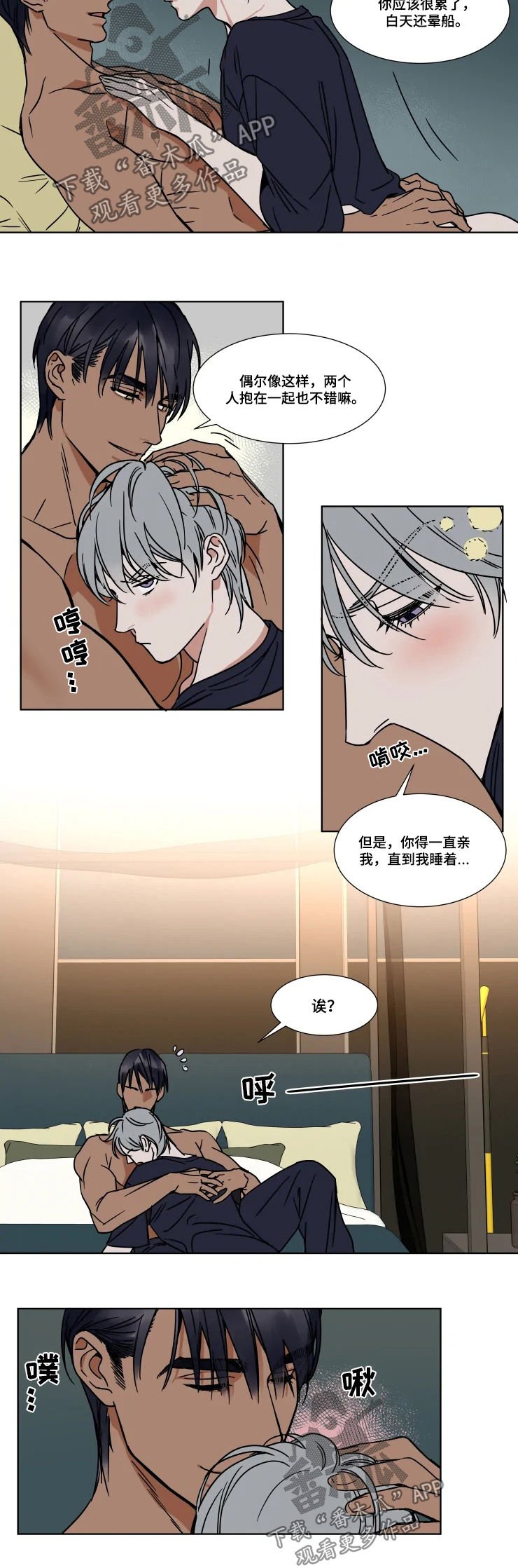 第72章：发烧