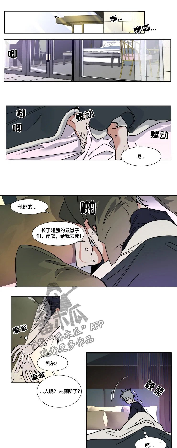 第72章：发烧