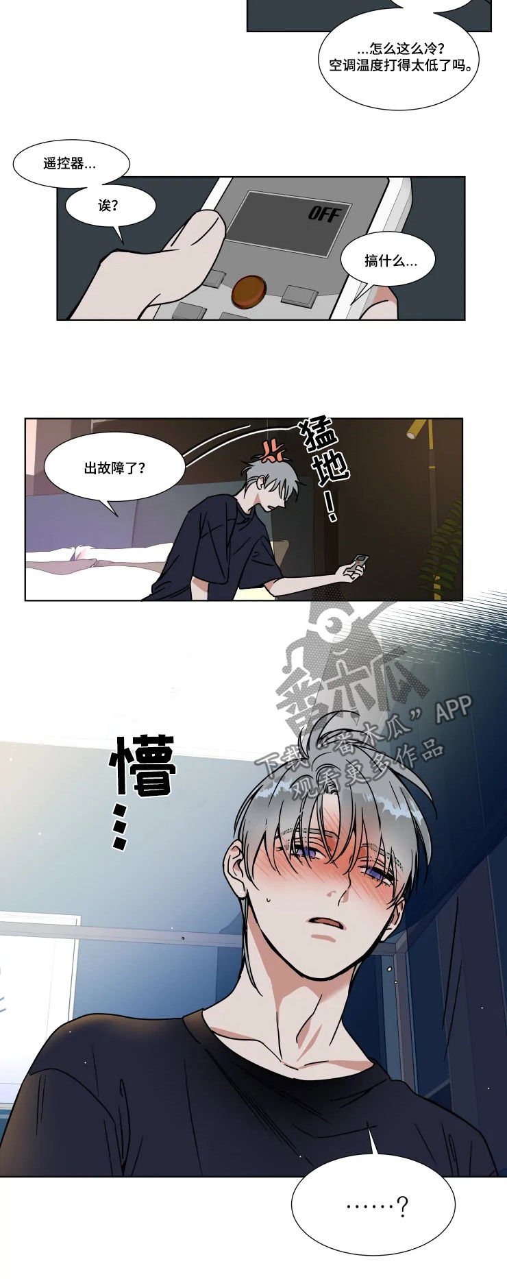 第72章：发烧