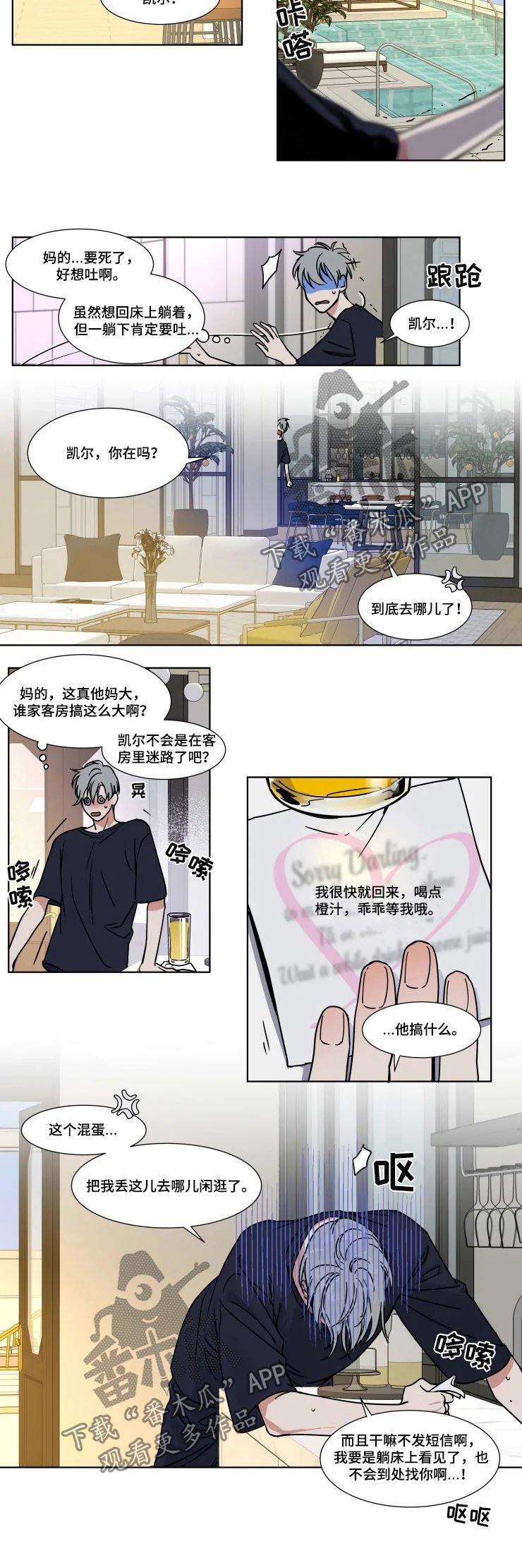 第72章：发烧