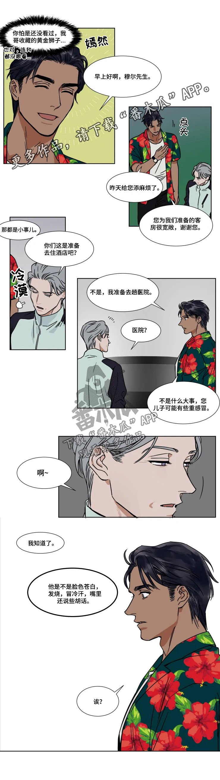 第73章：酒精戒断综合症