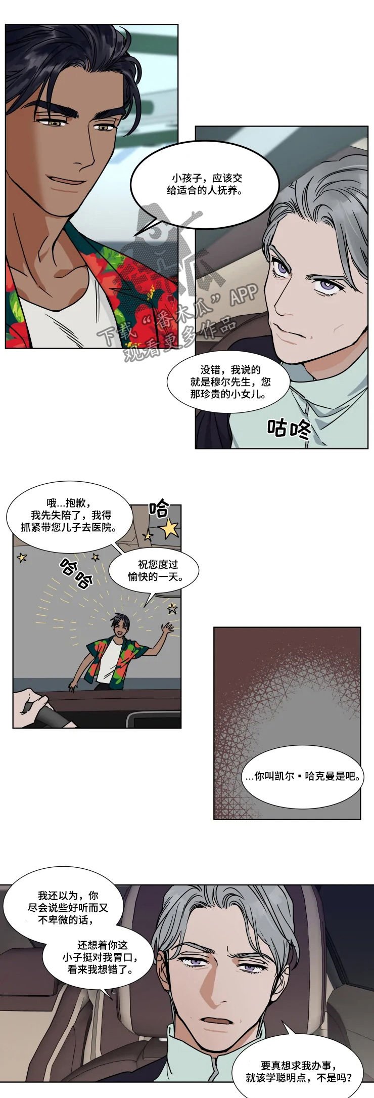 第73章：酒精戒断综合症