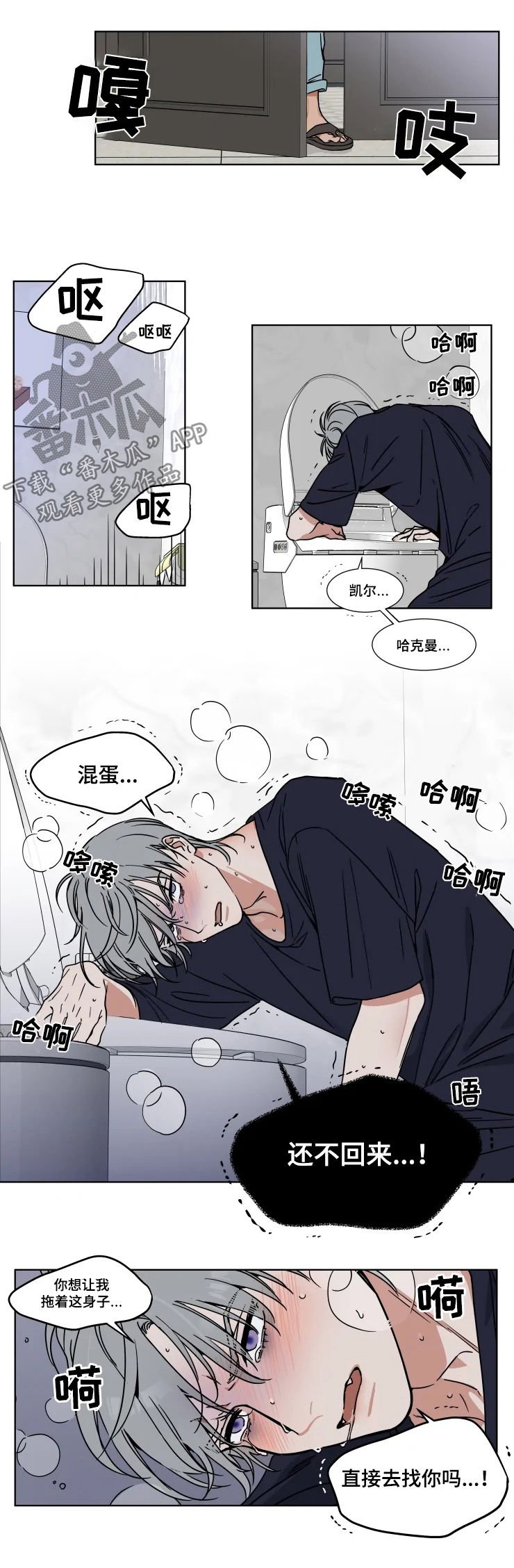 第73章：酒精戒断综合症
