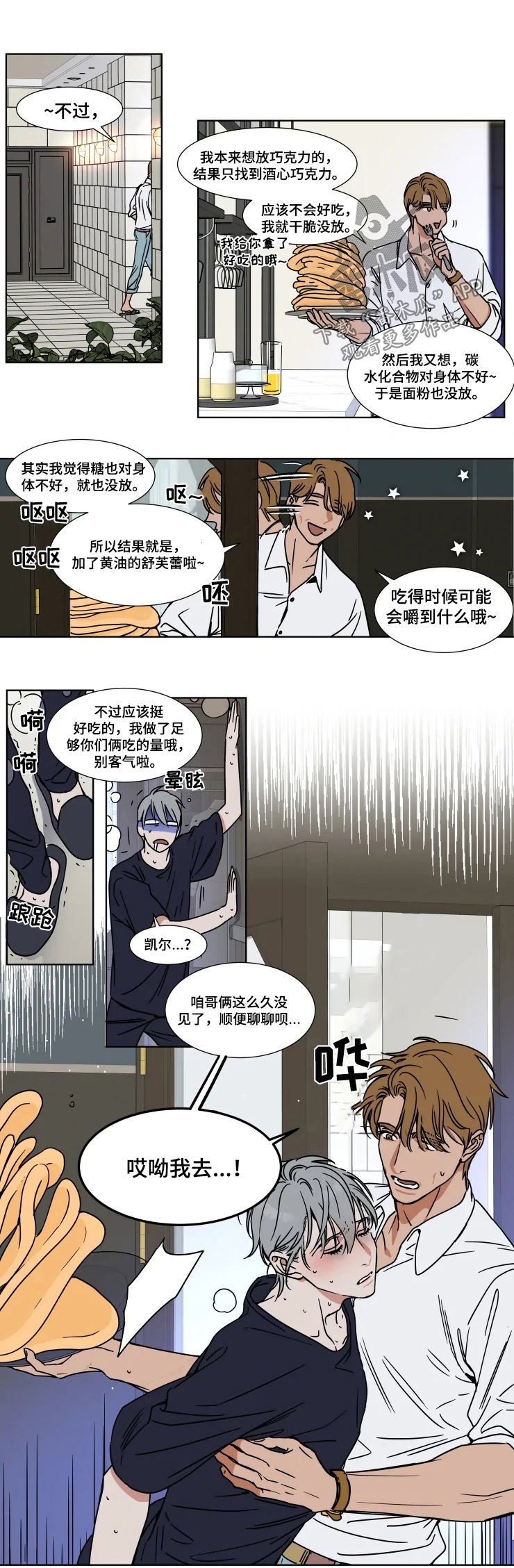 第73章：酒精戒断综合症