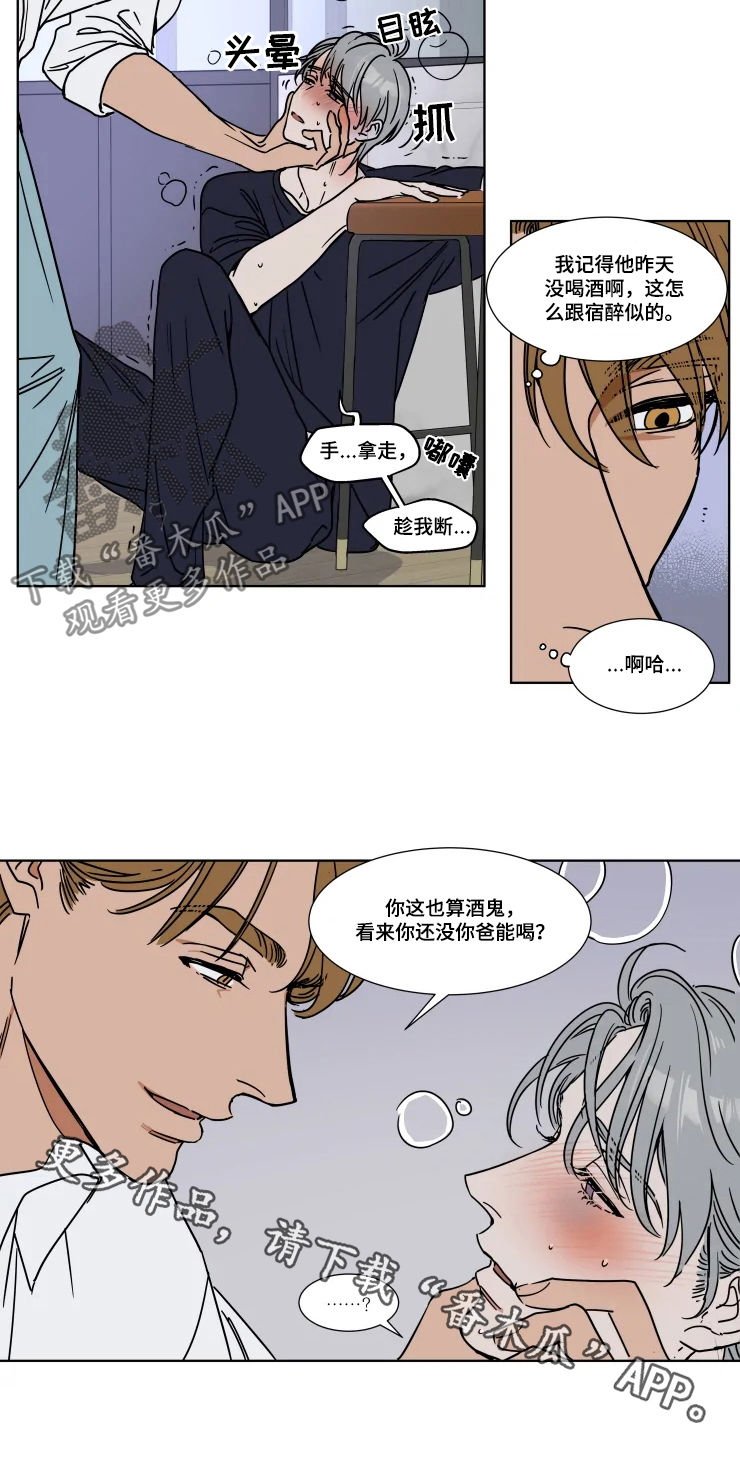第73章：酒精戒断综合症