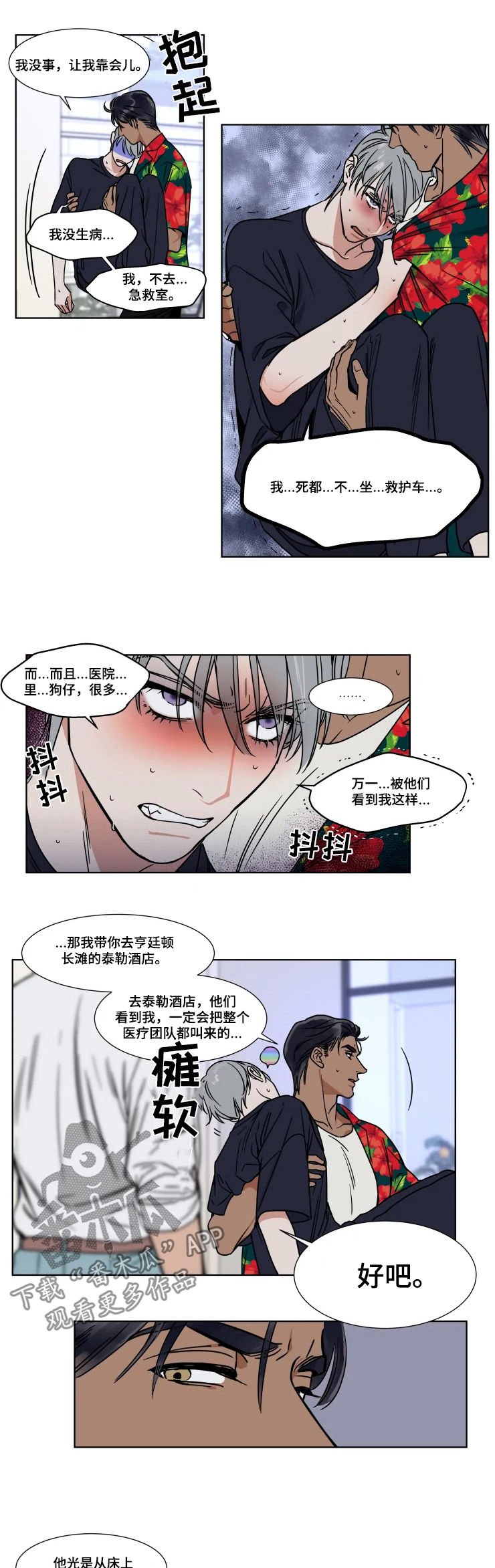 第74章： 治病