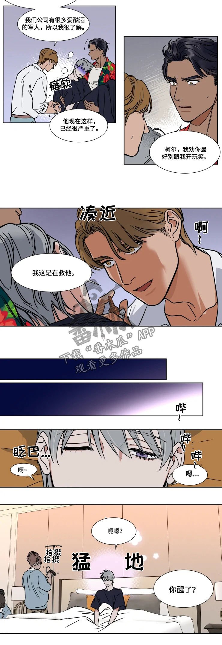 第74章： 治病