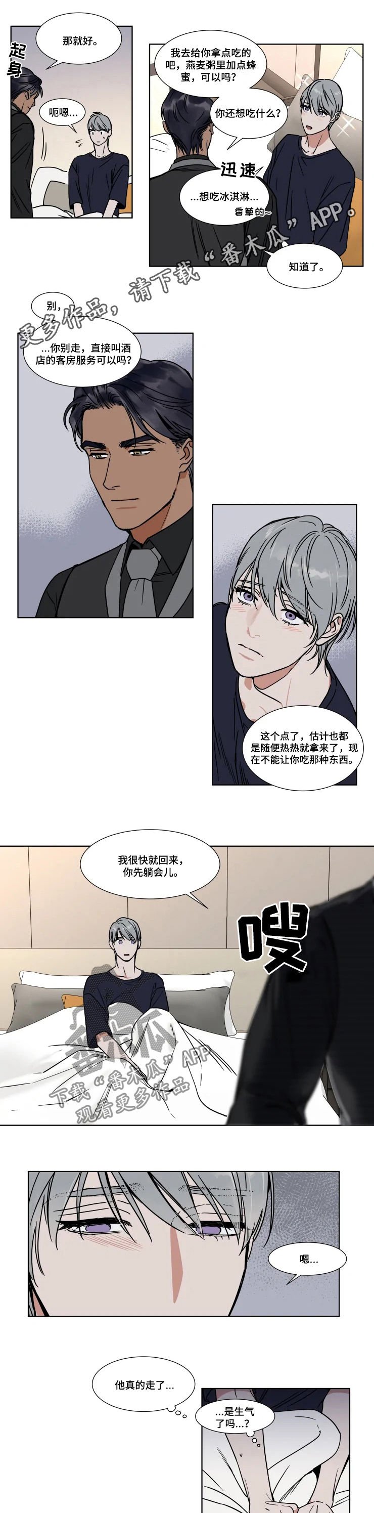 第75章：无法原谅自己