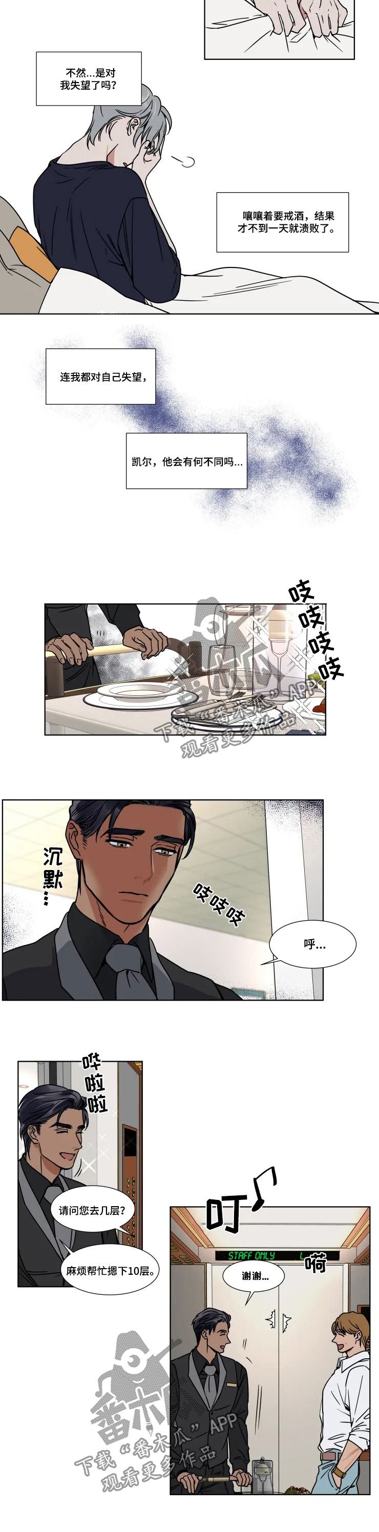第75章：无法原谅自己