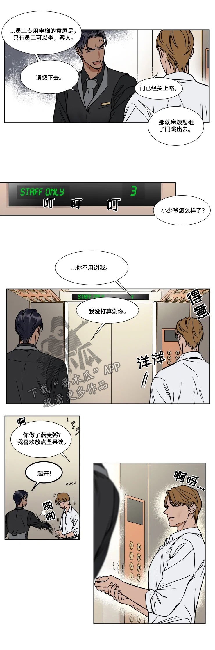 第75章：无法原谅自己