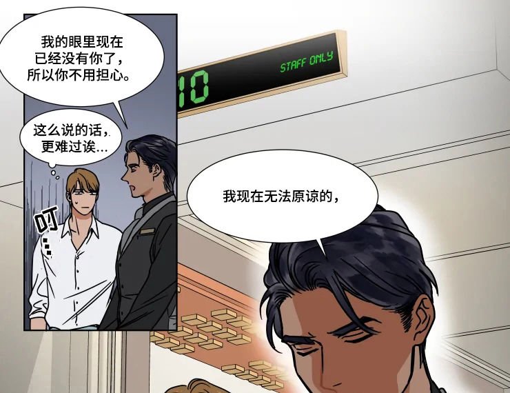 第75章：无法原谅自己