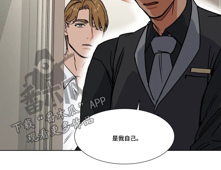 第75章：无法原谅自己
