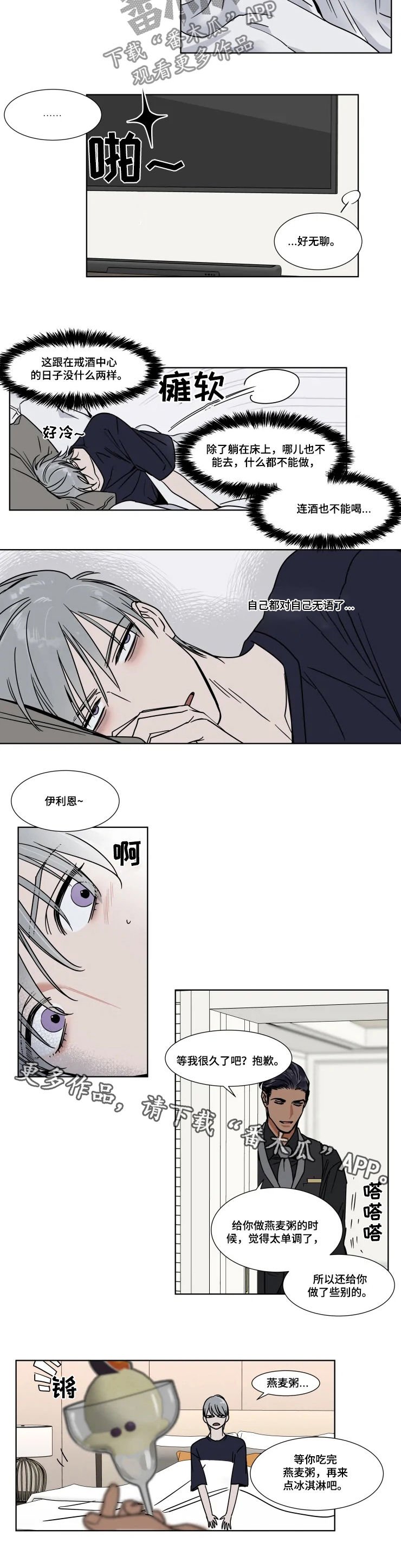 第75章：无法原谅自己