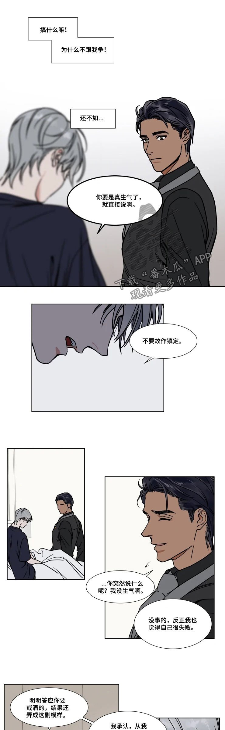 第76章：有何不可