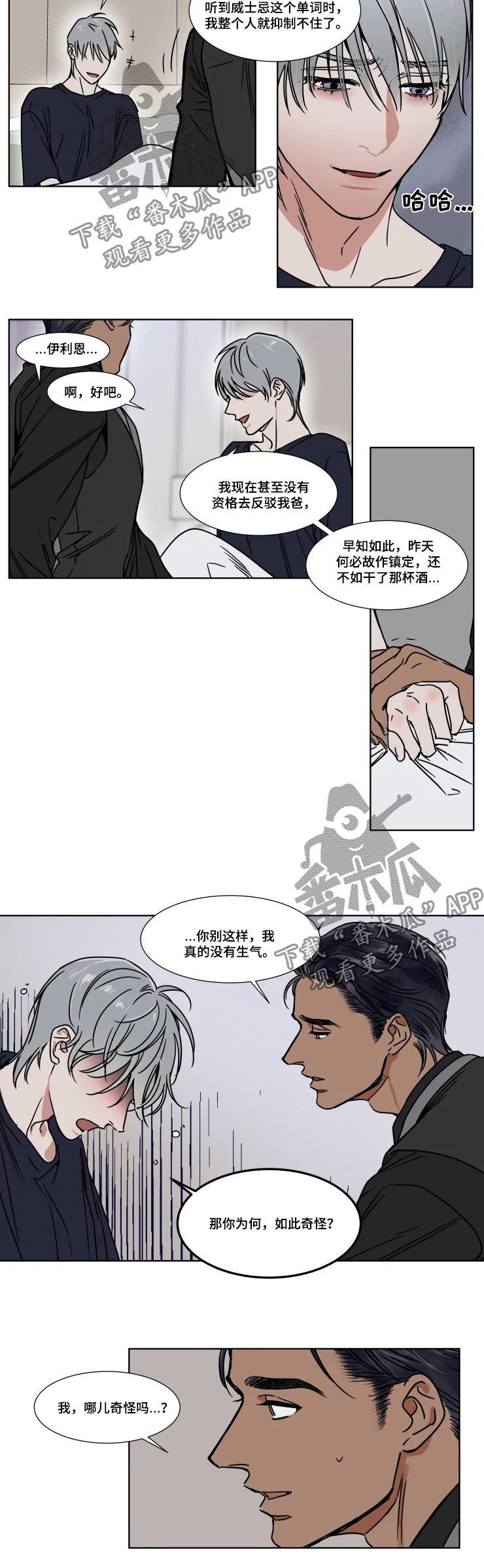 第76章：有何不可