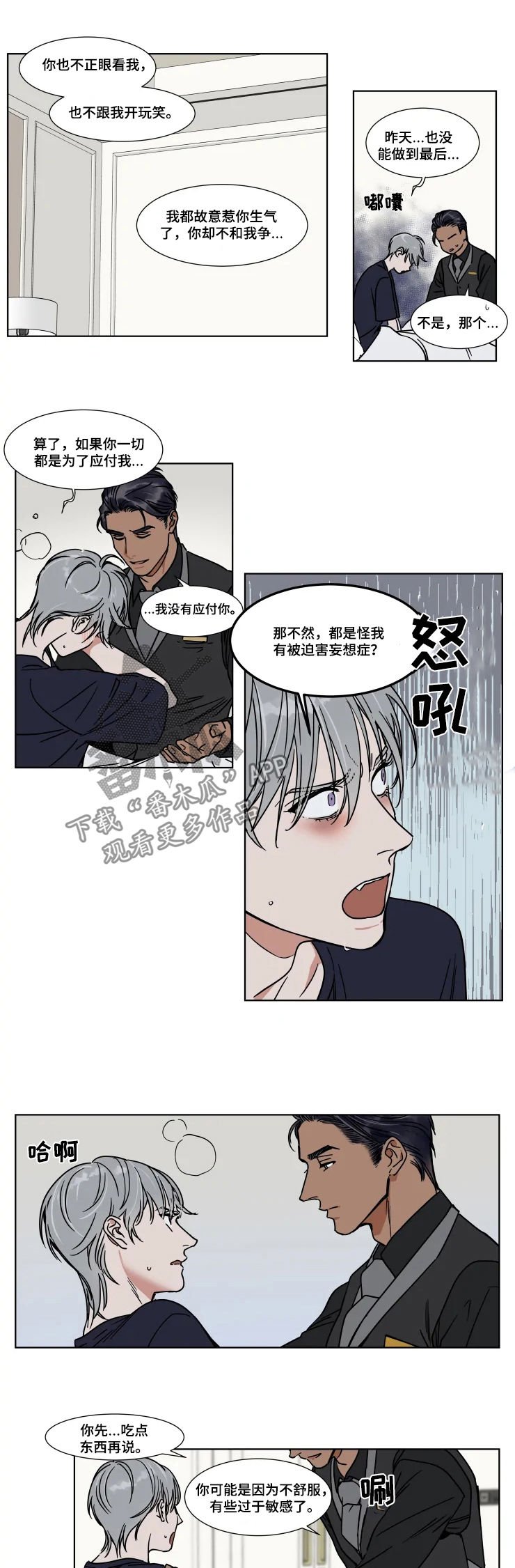 第76章：有何不可