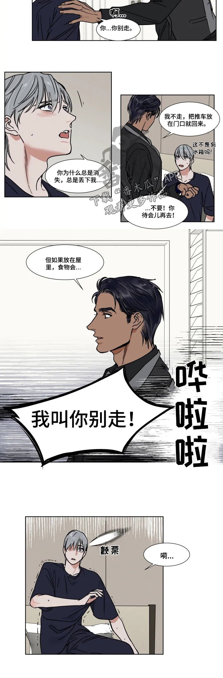 第76章：有何不可