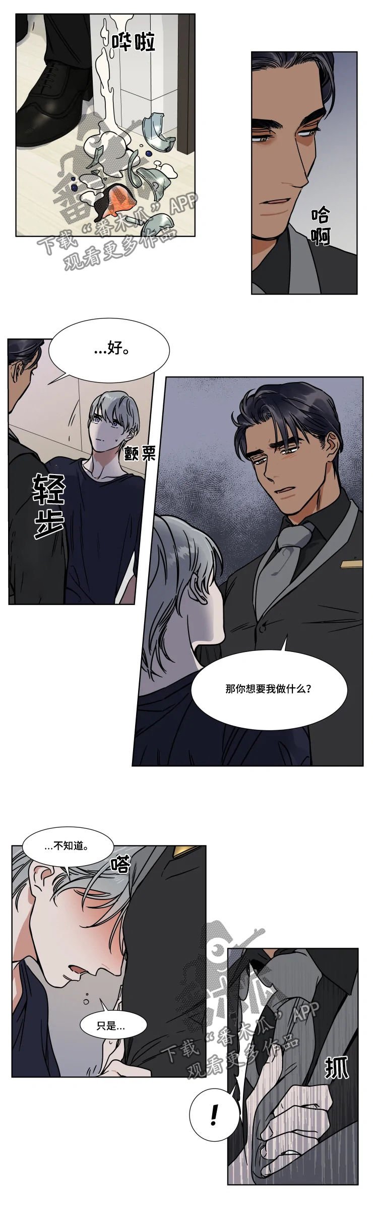 第76章：有何不可