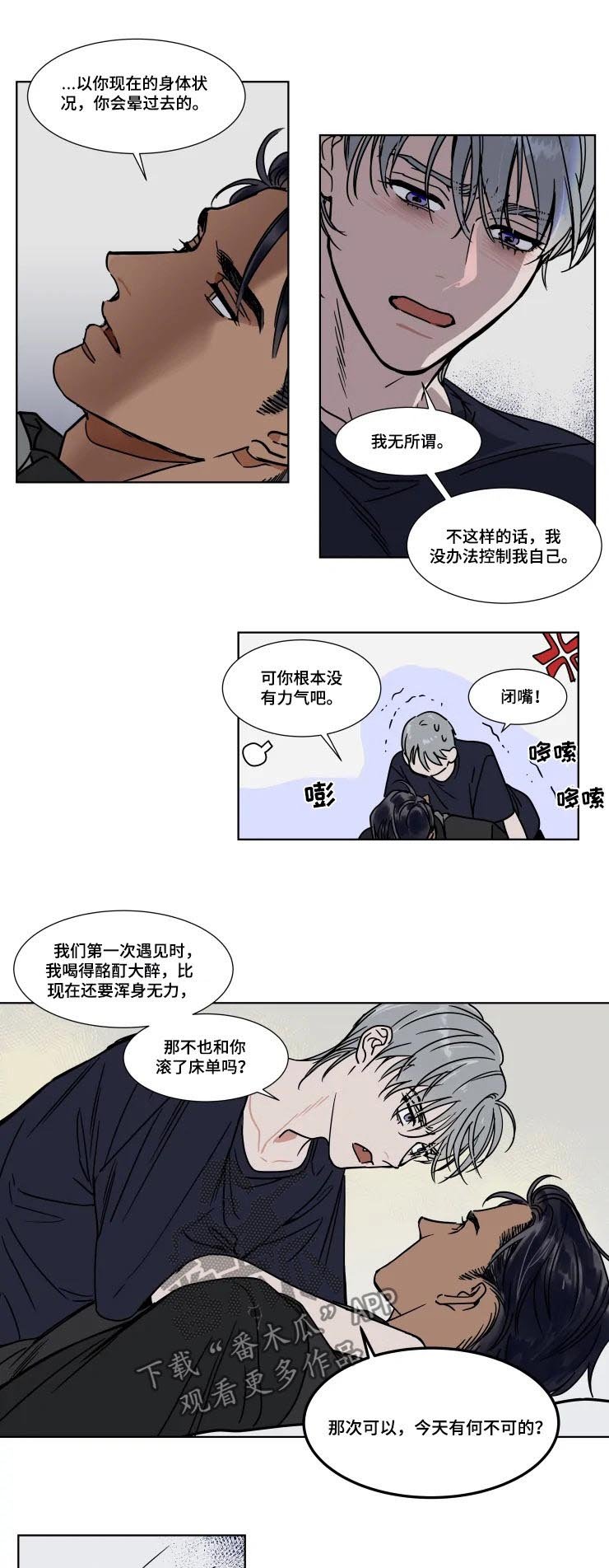 第76章：有何不可