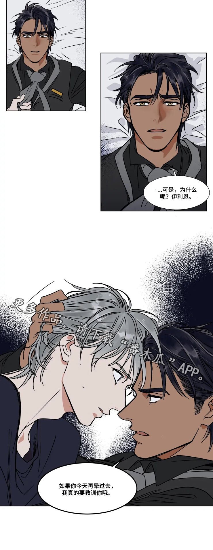 第76章：有何不可