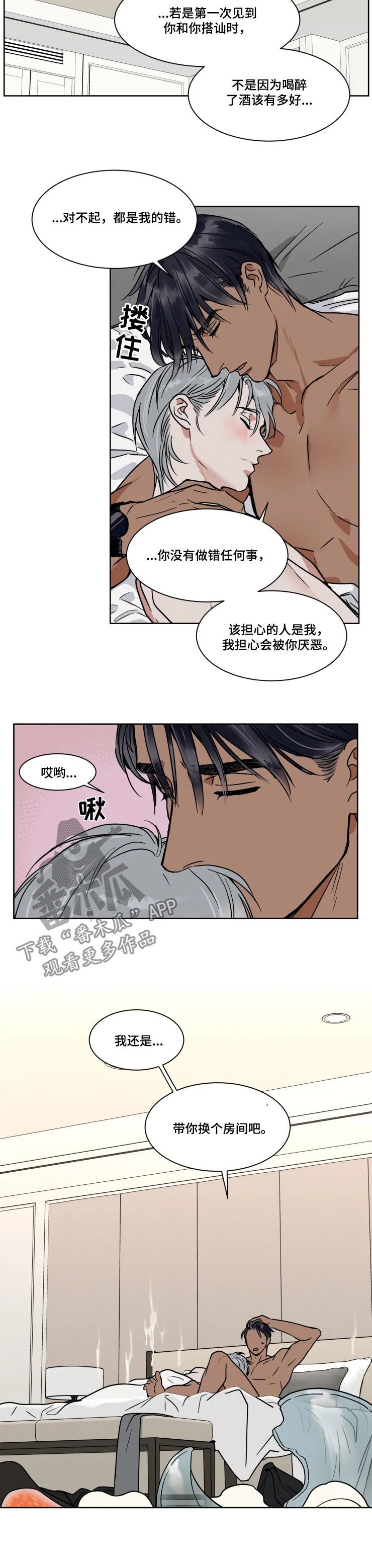 第77章：婚礼视频