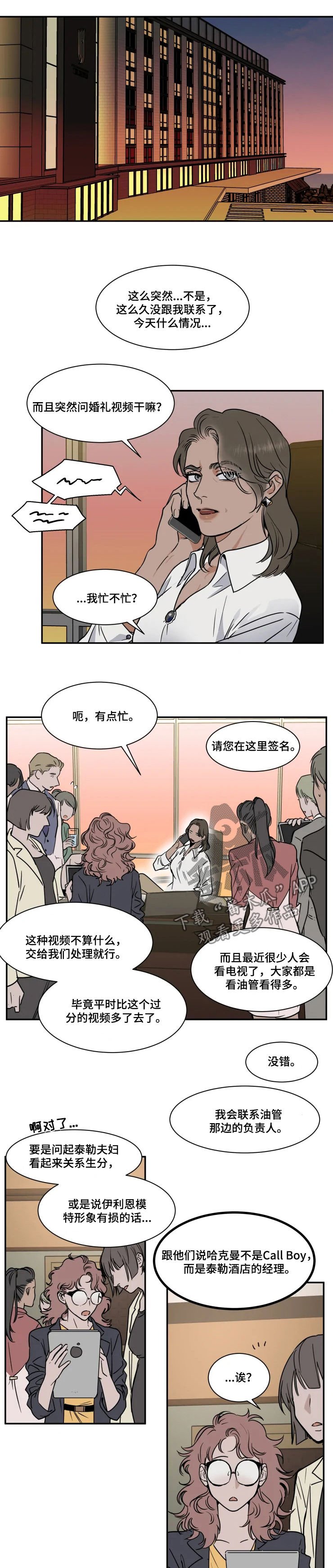 第77章：婚礼视频