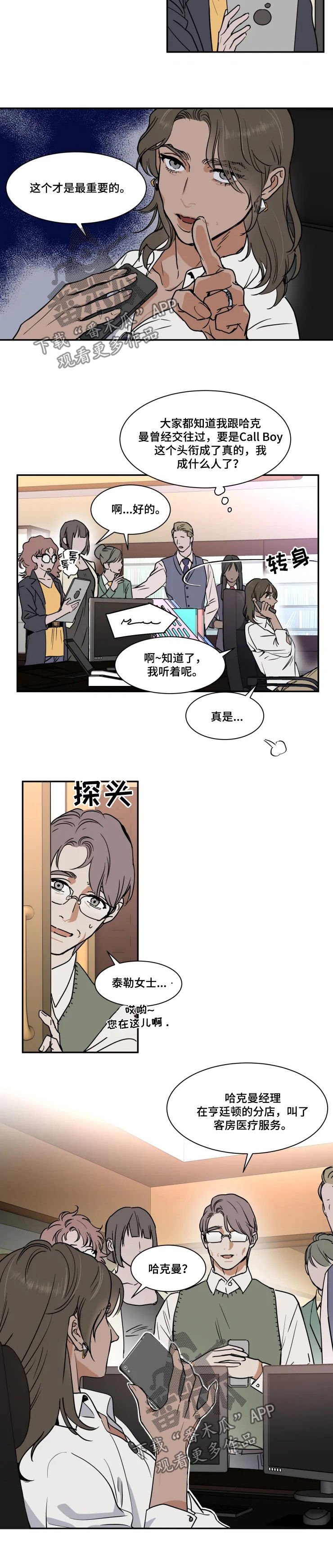 第77章：婚礼视频