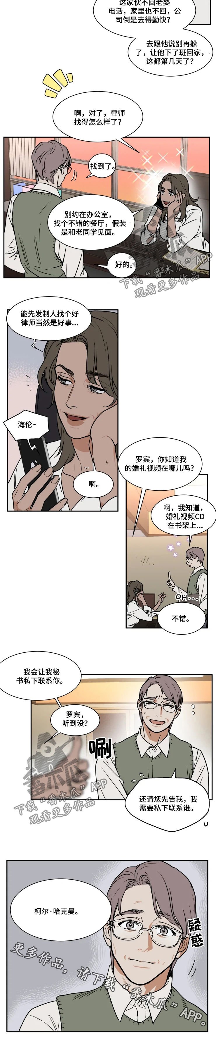 第77章：婚礼视频