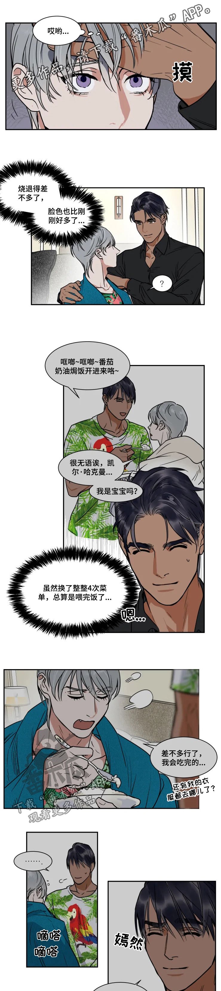 第78章：滚远点普通人