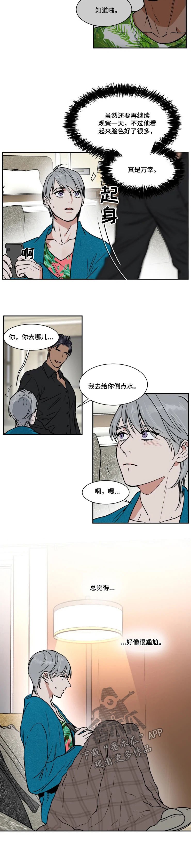 第78章：滚远点普通人