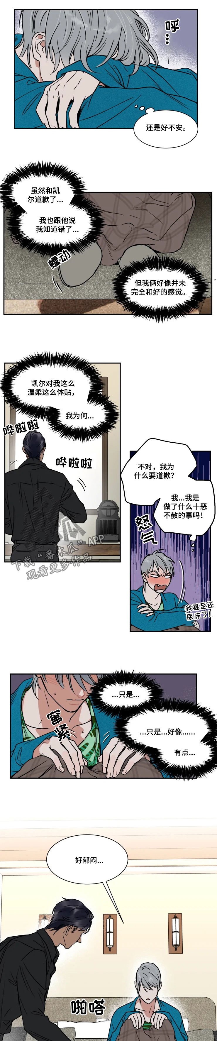 第78章：滚远点普通人