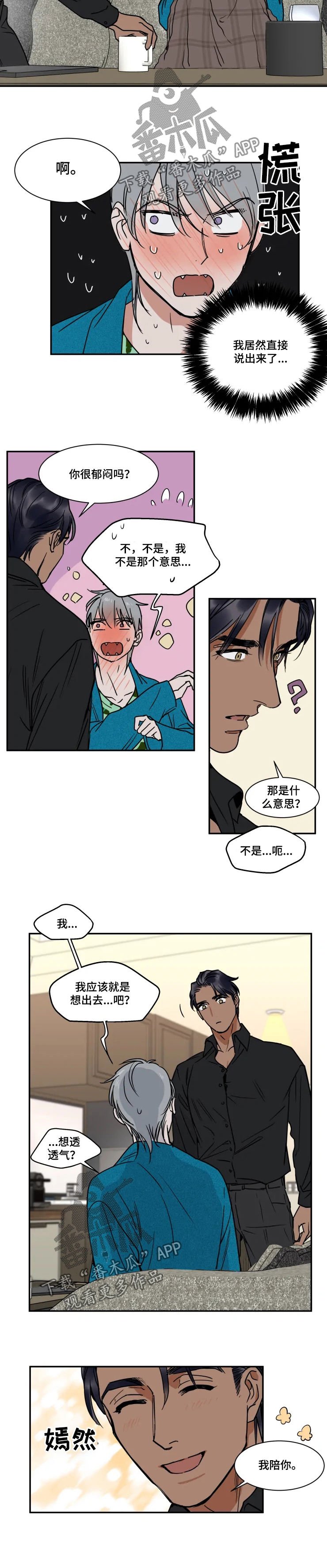 第78章：滚远点普通人