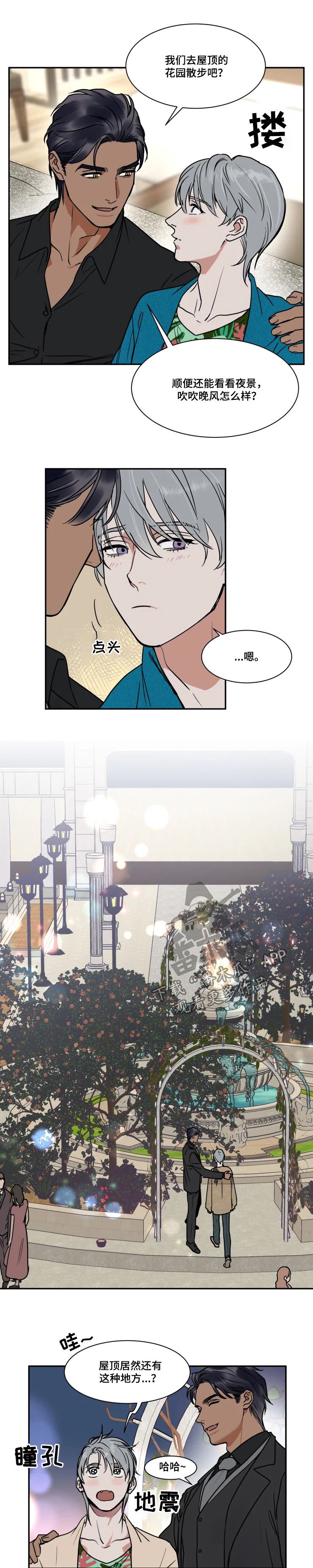 第78章：滚远点普通人