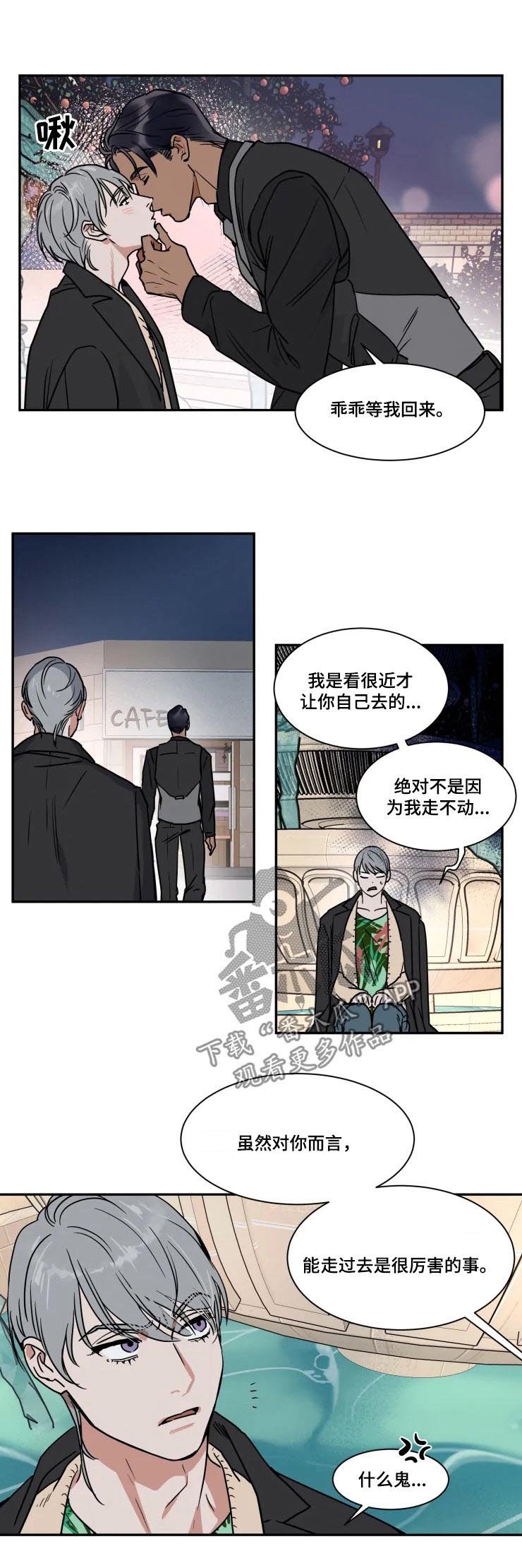 第78章：滚远点普通人