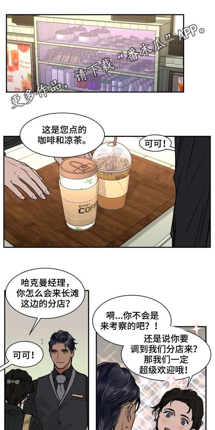 第79章：绑架犯