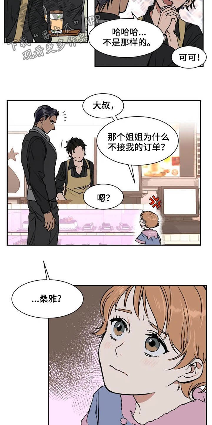 第79章：绑架犯