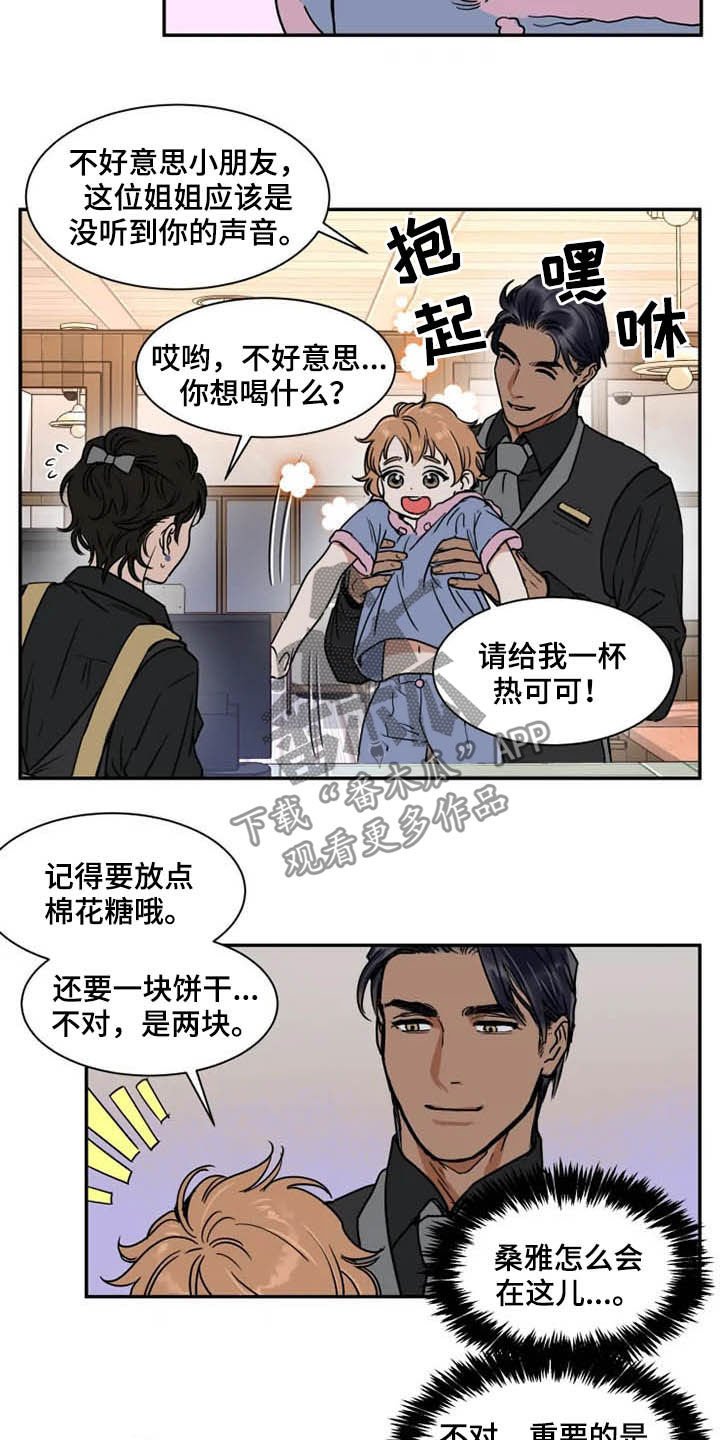 第79章：绑架犯