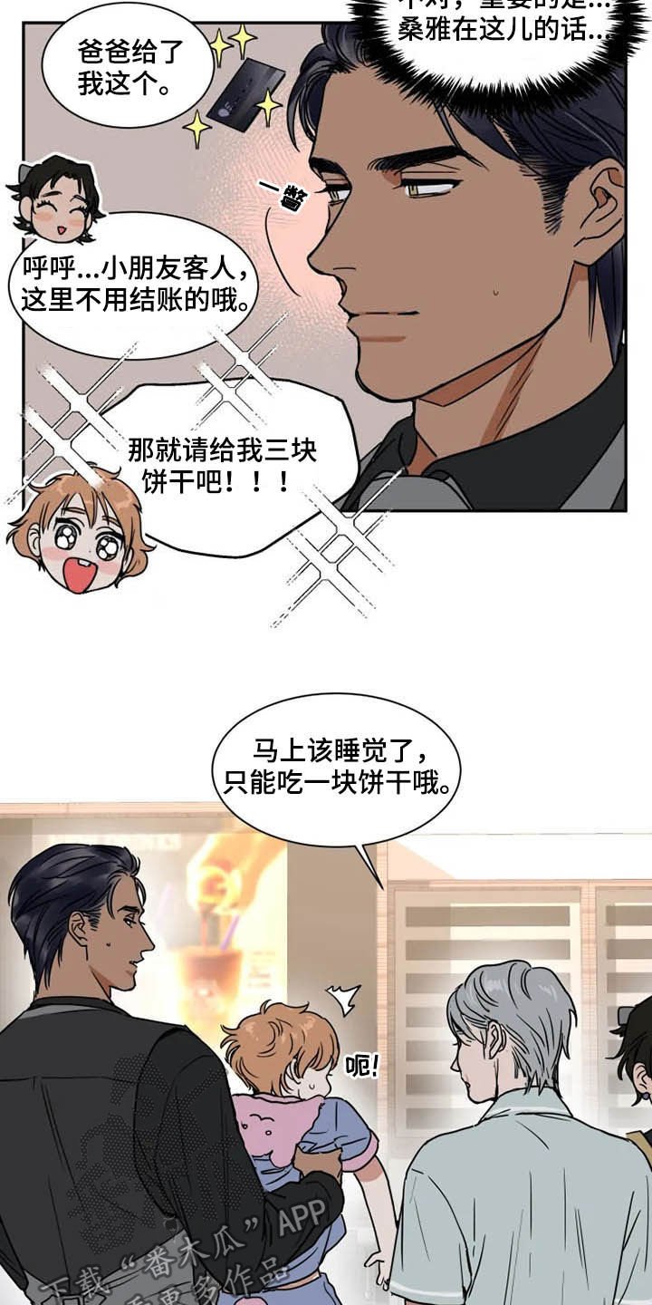 第79章：绑架犯
