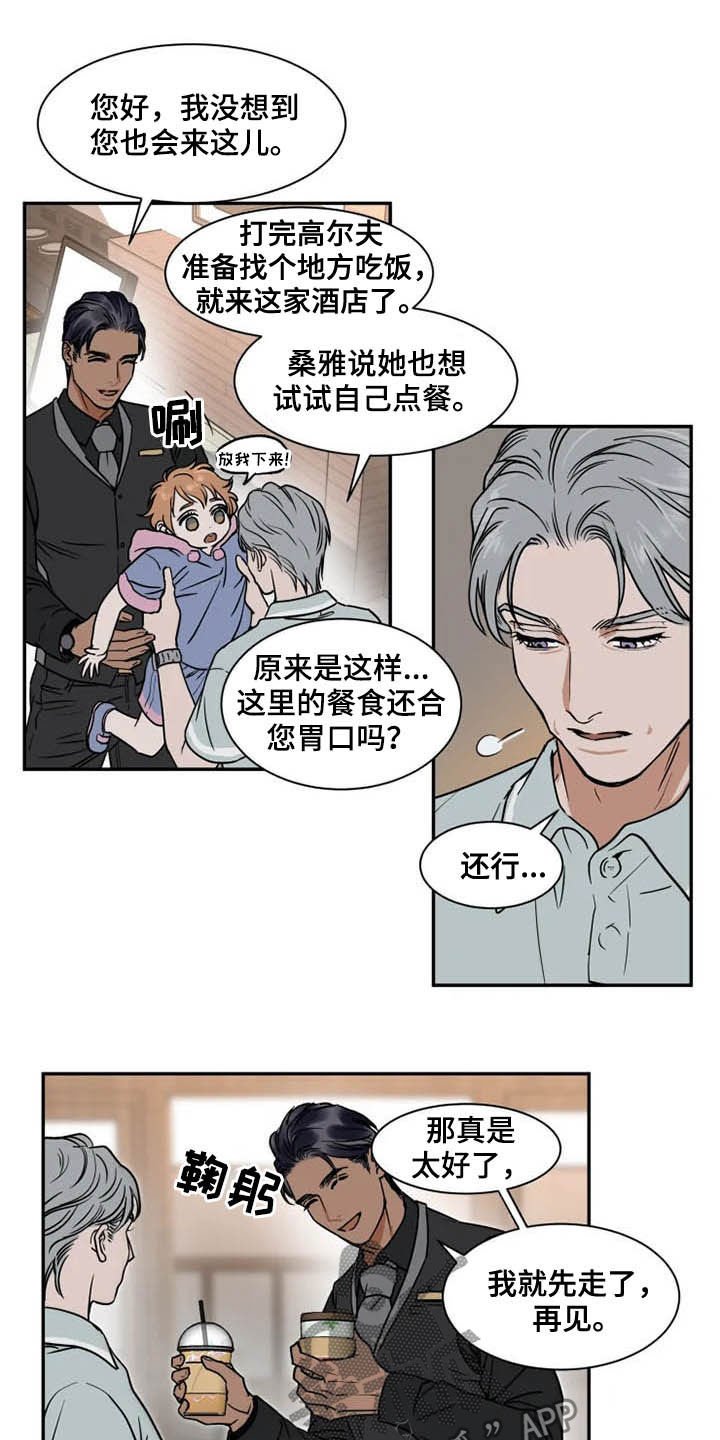 第79章：绑架犯