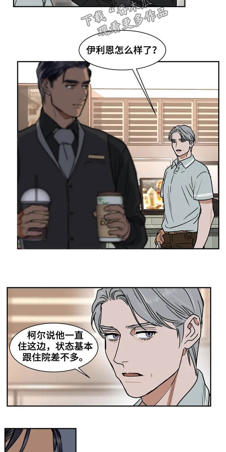 第79章：绑架犯